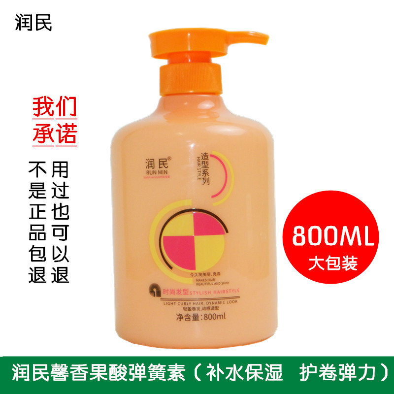 800ML大包装润民馨香