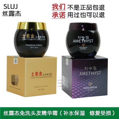 正品modcare丝露头发免洗护发素