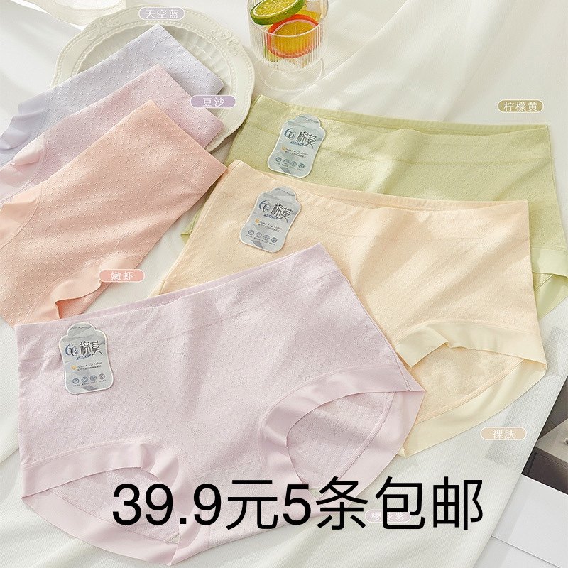 舒雅茹8983提花棉莫透气中高腰小平角女士内裤艾草透气舒适底裆