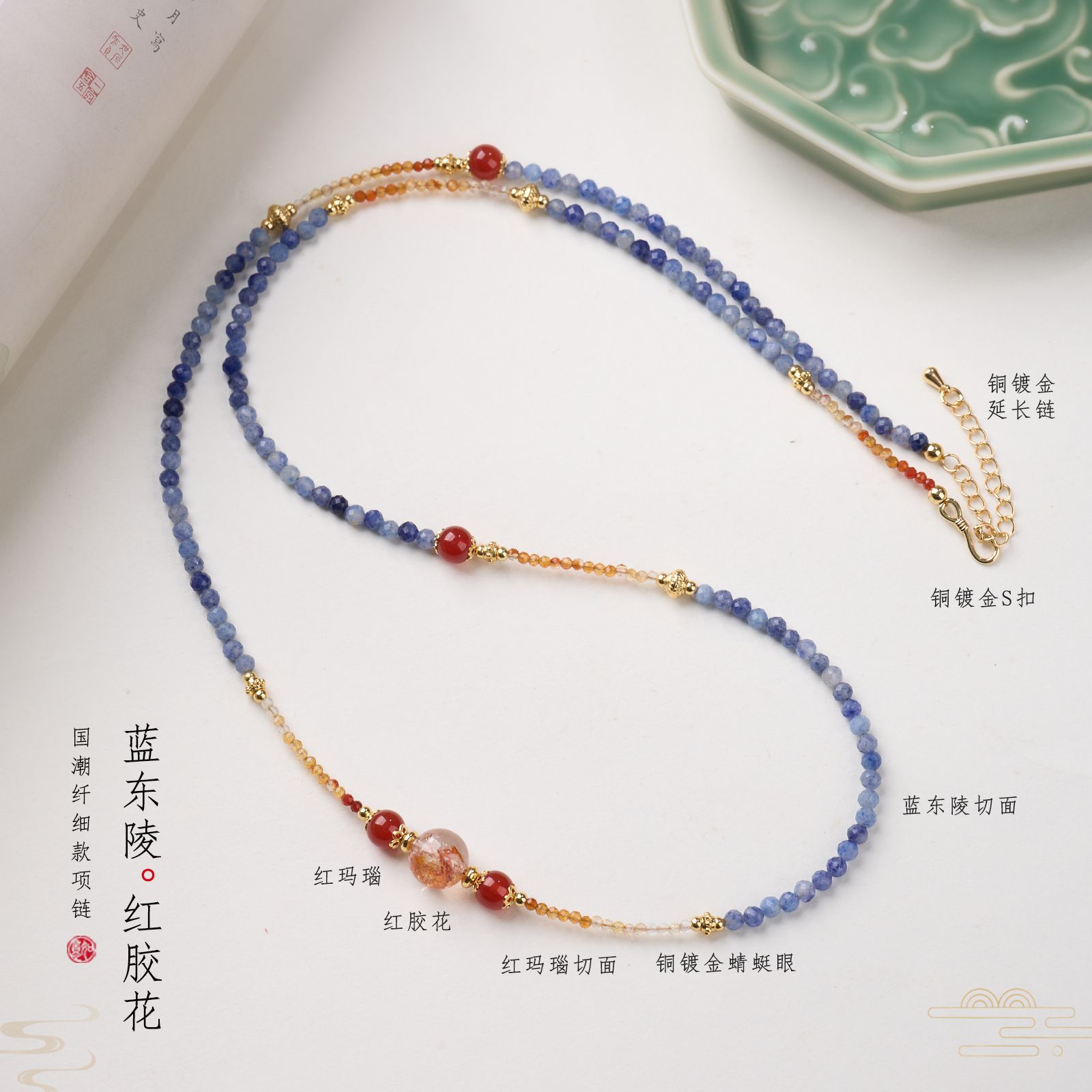 GemGarend天然蓝东陵红玛瑙项链女新中式轻奢高级感手工编织吊坠