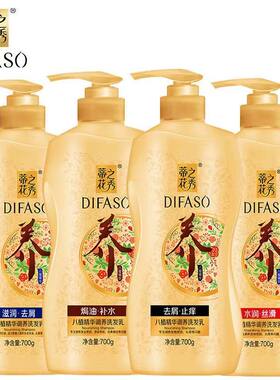 Difaso/蒂花之秀滋润清爽补水