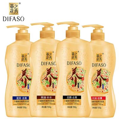 Difaso/蒂花之秀滋润清爽补水