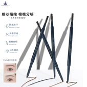 尔木萄极细眉笔双头女生防水持久不脱色学生初学者官方正品