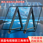 85寸矮款 可移动推车挂架 电视机支架落地主席台舞台会议55