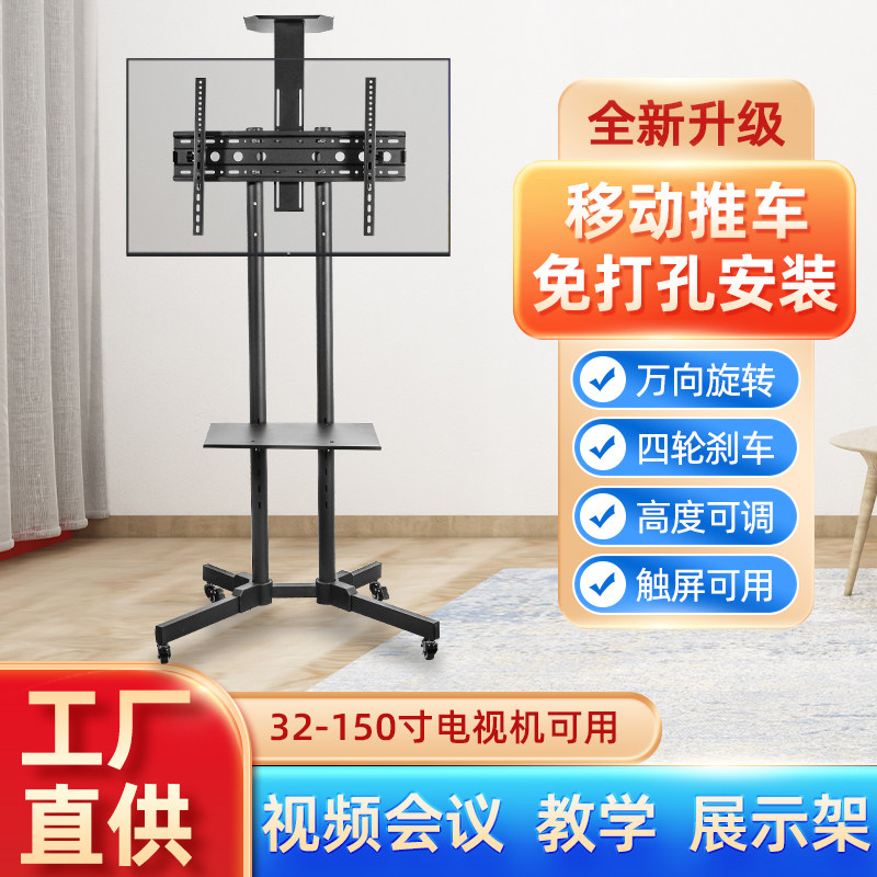 电视机移动支架可旋转落地式小米海信通用免打孔挂架显示器架推车