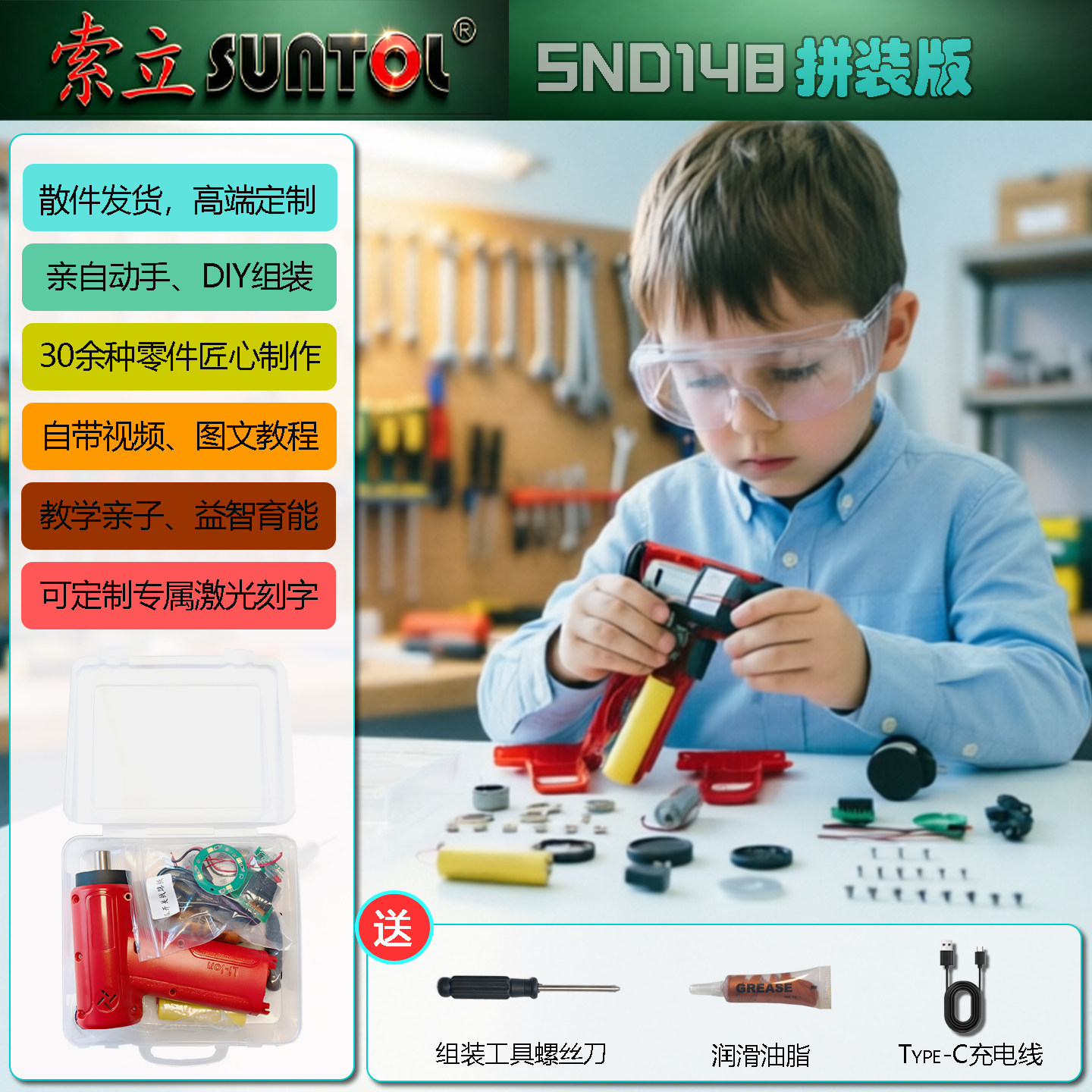 SND148儿童螺母拆装玩具男女通用DIY组装益智动手能力培养