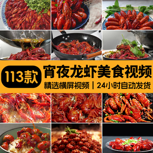 小龙虾夜宵鲜活新鲜虾尾蒜香蒜蓉煸炒麻辣香辣小龙虾美食视频素材