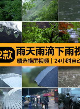 雨天雨滴下雨屋檐水滴落空镜情感孤独唯美意境禅意禅心短视频素材