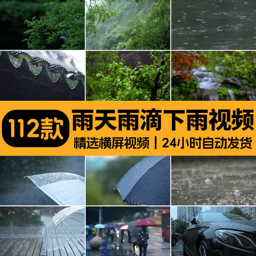 雨天雨滴下雨屋檐水滴落空镜情感孤独唯美意境禅意禅心短视频素材