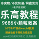 乐高小颗粒9686课程体系ppt课件教案动力机械搭建图原理图知识点