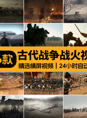 古代战争骑兵法大军队冲锋千军万马打仗冲锋战火纷争出征视频素材