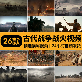 古代战争骑兵法大军队冲锋千军万马打仗冲锋战火纷争出征视频素材