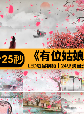 有位姑娘 幼儿少儿舞蹈高清 LED古风背景视频素材