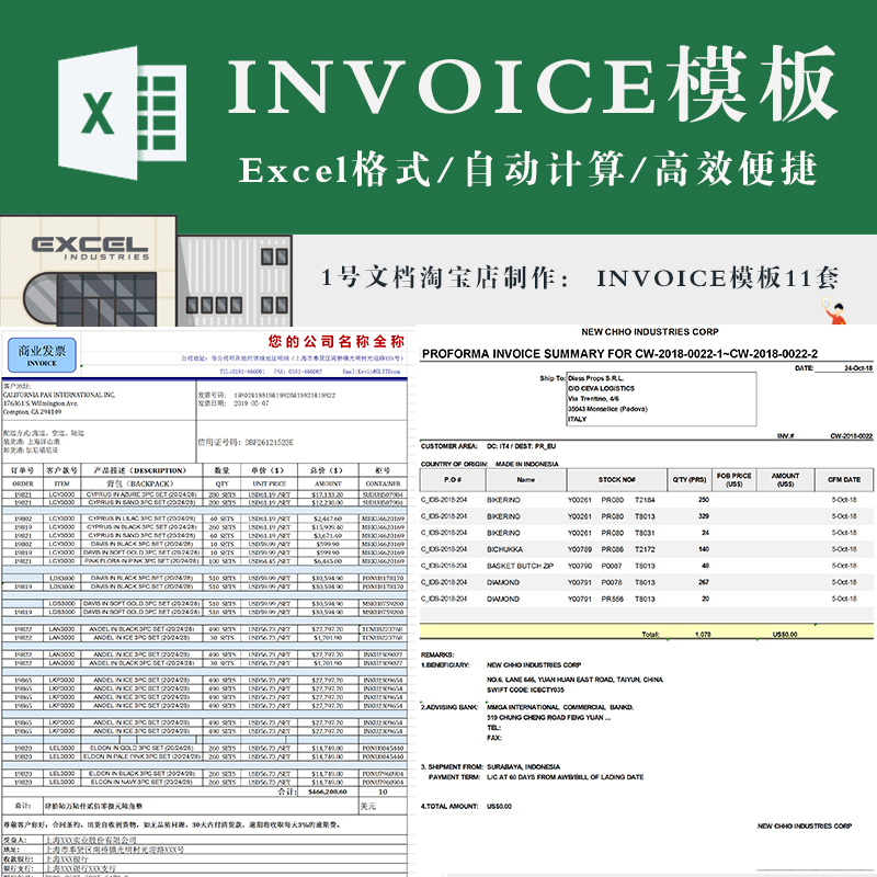 外销商业出口贸易英文发票invoice模板英文版形式