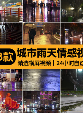 下雨天城市夜晚街景孤独情感唯美路上行人雨后玻璃雨滴短视频素材