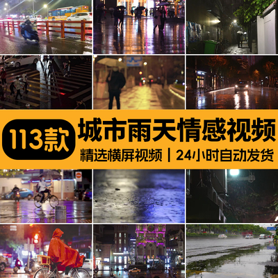 下雨天城市夜晚街景孤独情感唯美路上行人雨后玻璃雨滴短视频素材