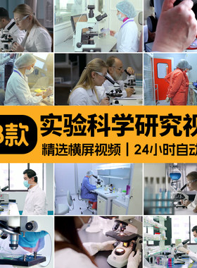 实验室外国人高科技医疗科学家生物化学研究医学药物试管视频素材