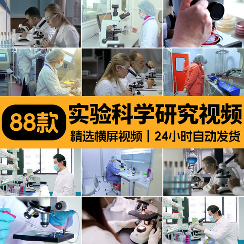 实验室外国人高科技医疗科学家生物化学研究医学药物试管视频素材