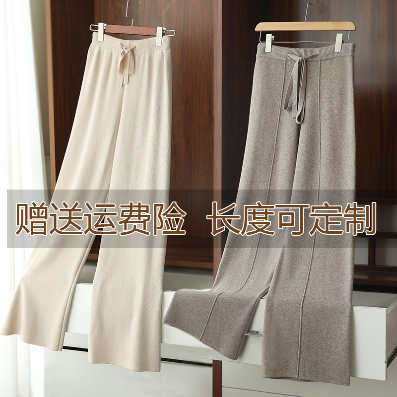 阔腿女小个子针织中缝竖线显高瘦加厚高腰垂直长拖地裤