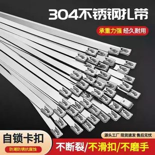 [304不锈钢扎带]阳台防护网金属扎带室外户外电线洞洞板扎丝耐腐