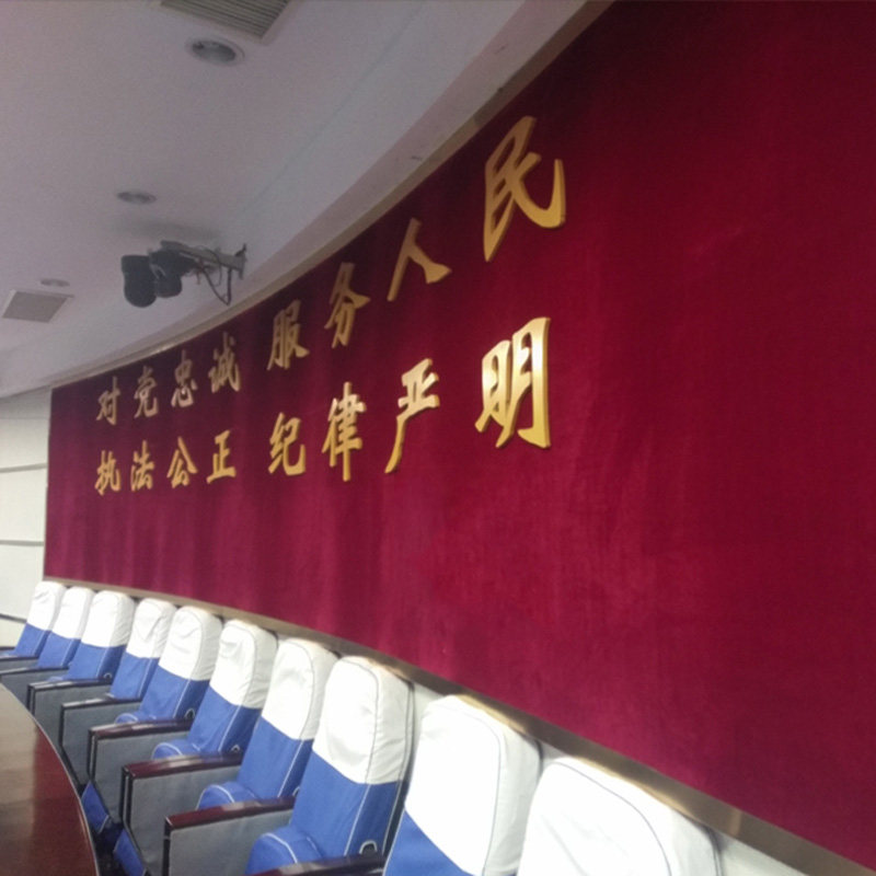 暗红色平绒布植绒布拍摄背景墙展台装饰礼盒内衬袖章锦旗绶带横幅