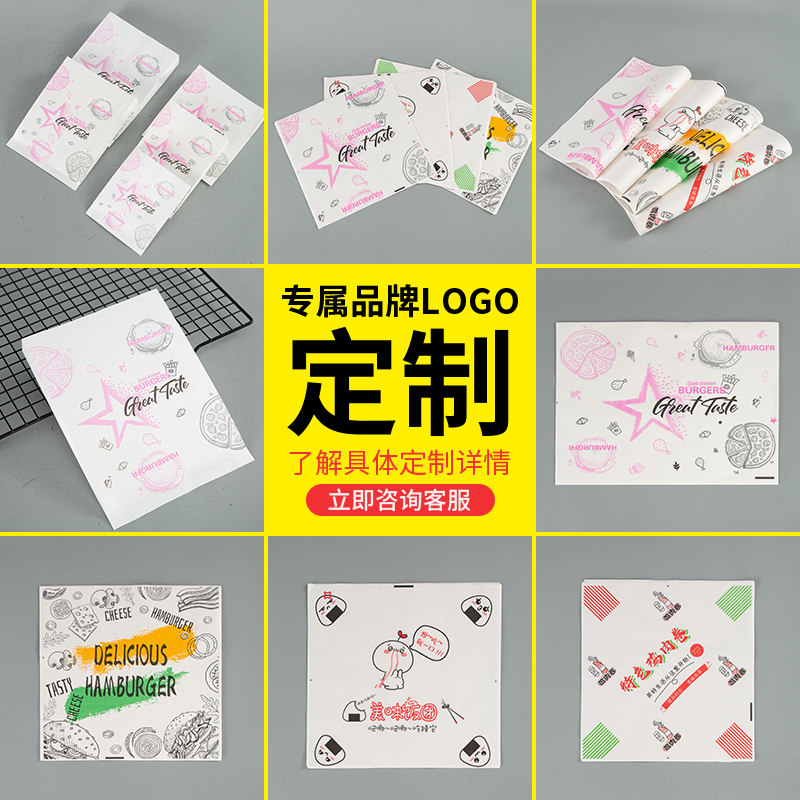 防油纸袋 汉堡纸 纸盒 客户定制定金 专版 专拍链接图片