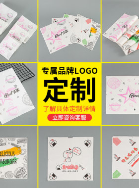 防油纸袋 汉堡纸 纸盒 客户定制定金 专版 专拍链接