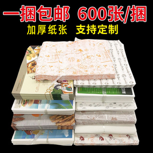 餐盘纸托盘纸三明治包装一次性隔油烘焙吸防油面包蛋糕垫纸汉堡店