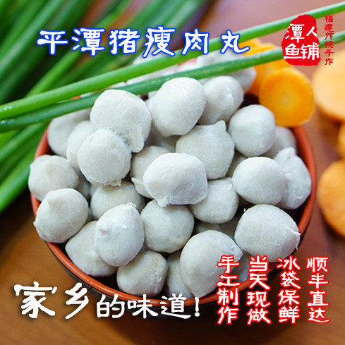 平潭肉脆丸 瘦肉丸 500克 福建福州平潭特产福州平潭鱼丸海鲜包邮
