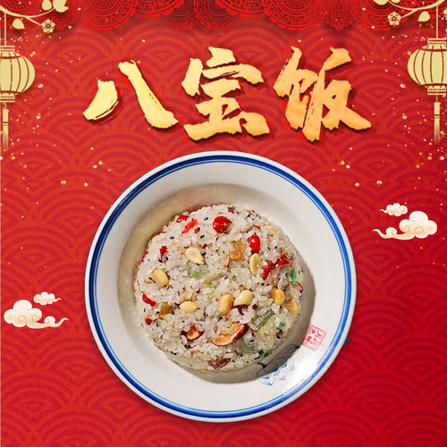 平潭八宝饭糯米饭手工自制盒装