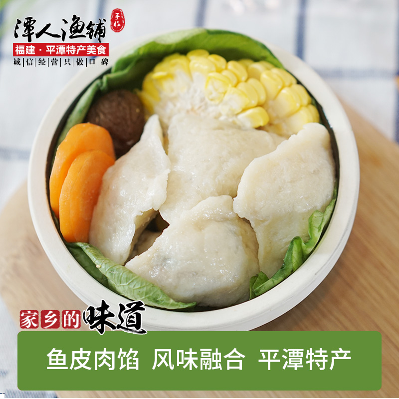 平潭特色小吃鱼饺海鲜丸子