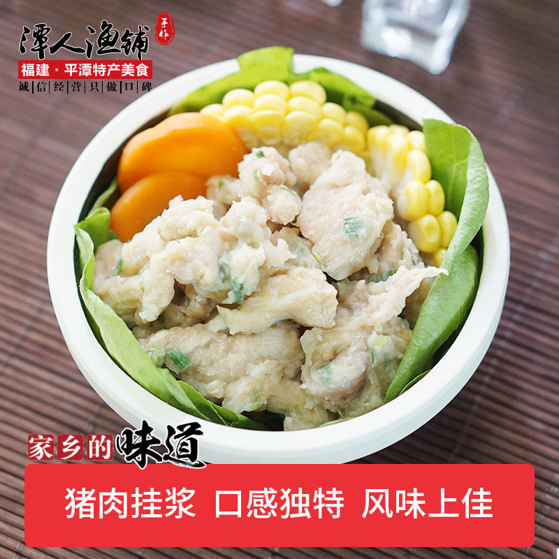 手工【肉滑】500克 平潭特产 福州平潭鱼丸火锅小吃海鲜丸子包邮