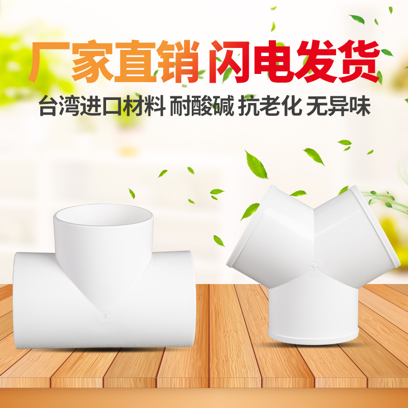 全新塑料ABS三通大小三通吉象