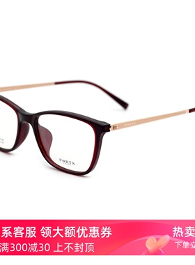 PORTS新款板材时尚近视眼镜架女全框纯钛文艺眼镜框POF22121