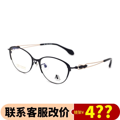 Aibyamani爱阿玛妮近视女士时尚眼镜框光学眼镜架可配镜A9188