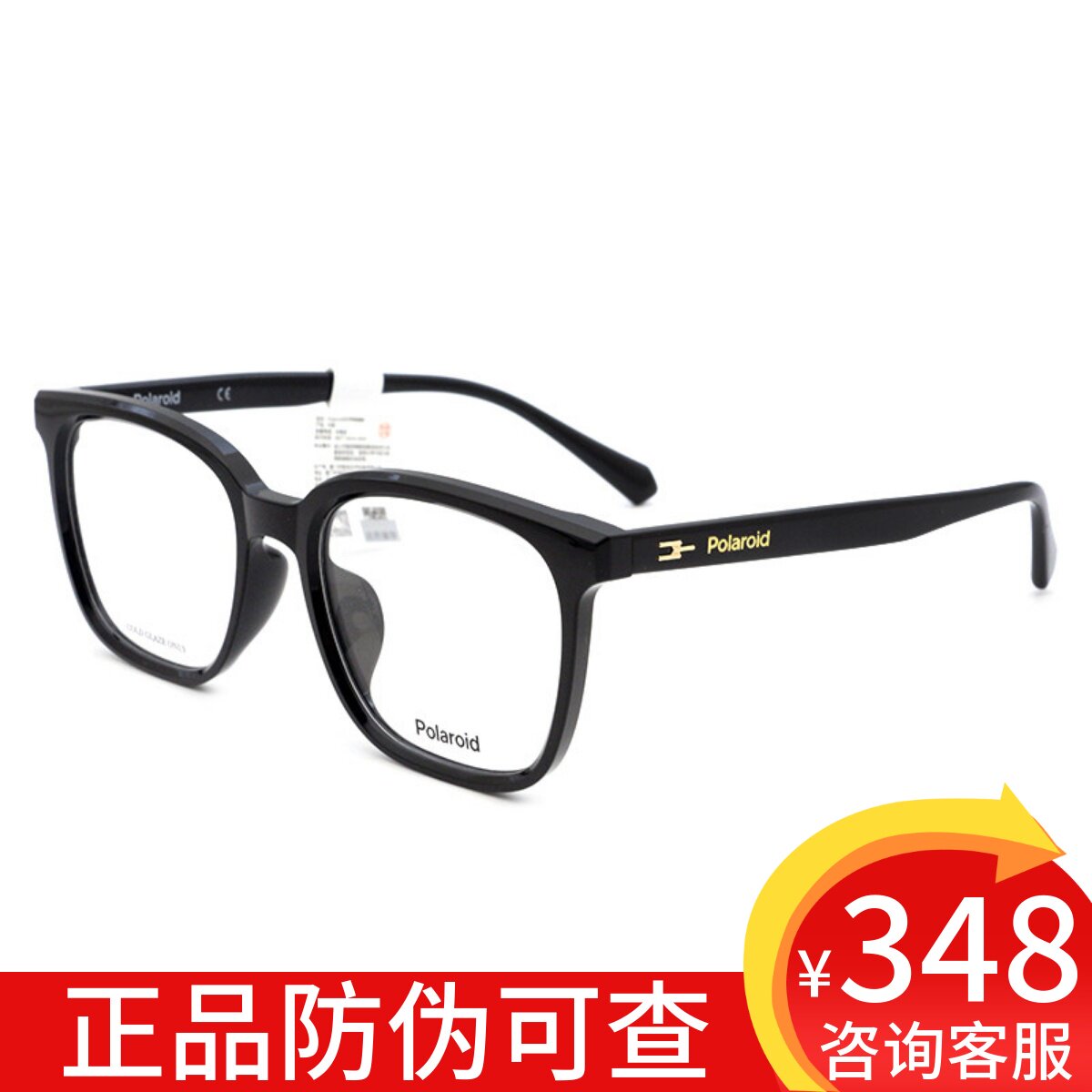 Polaroid宝丽来近视镜架女轻盈透明板材镜框可配防蓝光镜男0093F