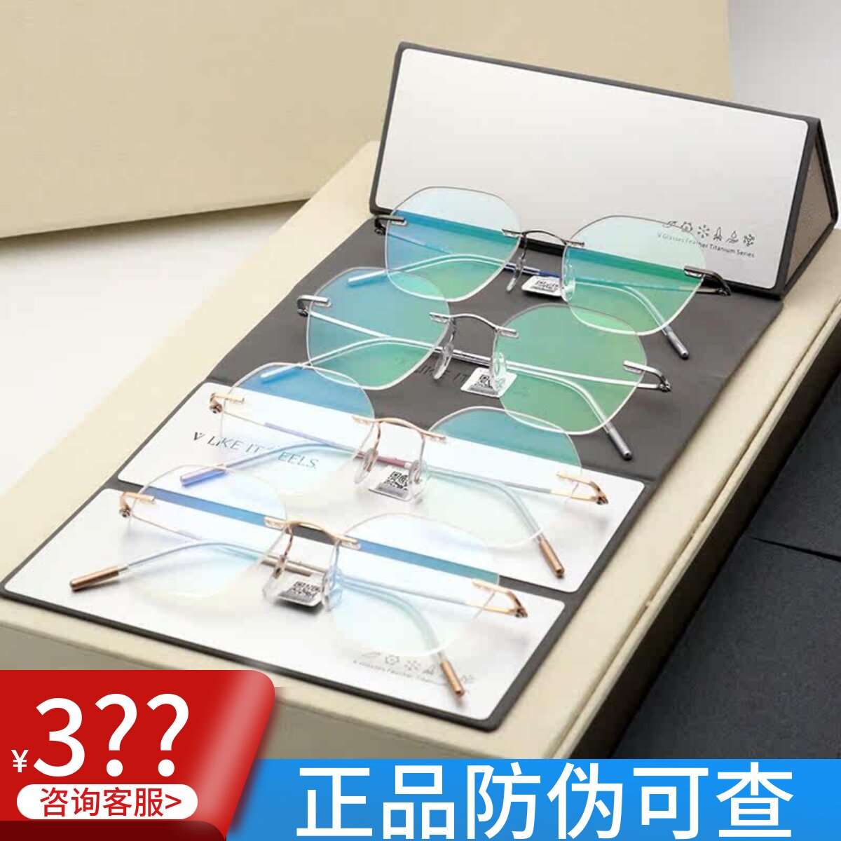V LIKE IT FEELS微帕眼镜框V牌钛架配近视超轻无框眼镜架 V001T