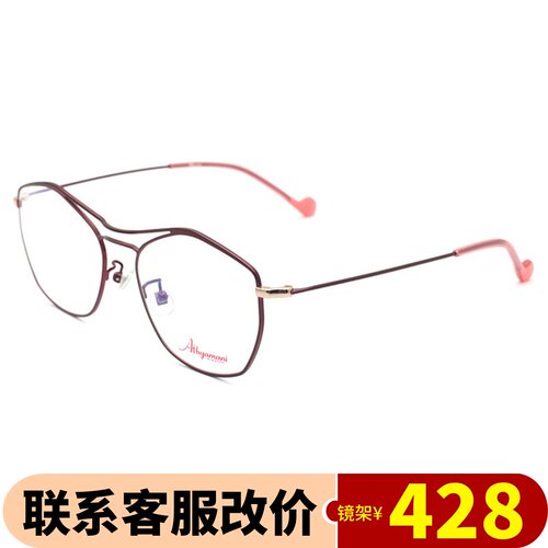 Aibyamani爱阿玛妮时尚优雅精致近视眼镜架女全框金属镜框A7194