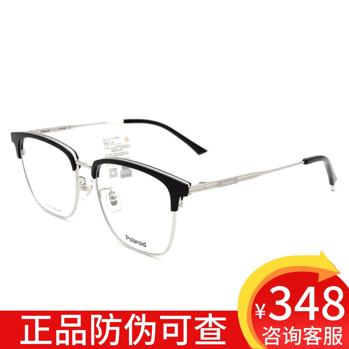Polaroid宝丽来近视镜架男女时尚潮款镜框可配防蓝光镜全框 0170F