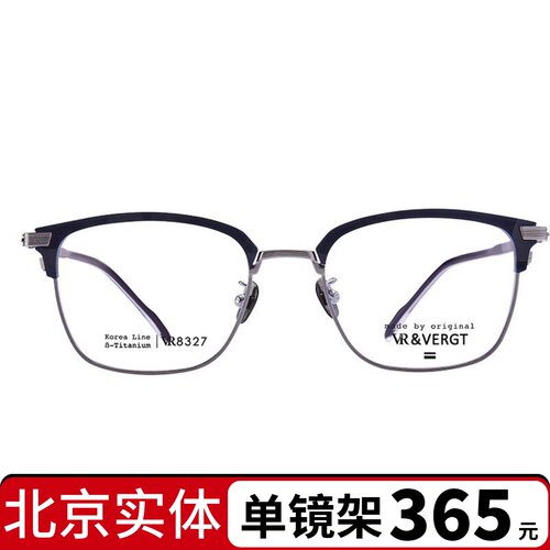 VR&VERGT眼镜VR眼镜框男女超轻钛架全框配近视防蓝光 VR8327