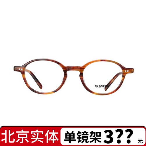 VR&VERGT眼镜VR眼镜框男女超轻板材全框配近视防蓝光 VR8270