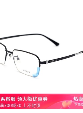 PORTS眼镜架男款钛架半框超轻商务近视镜框时尚配镜POM62110