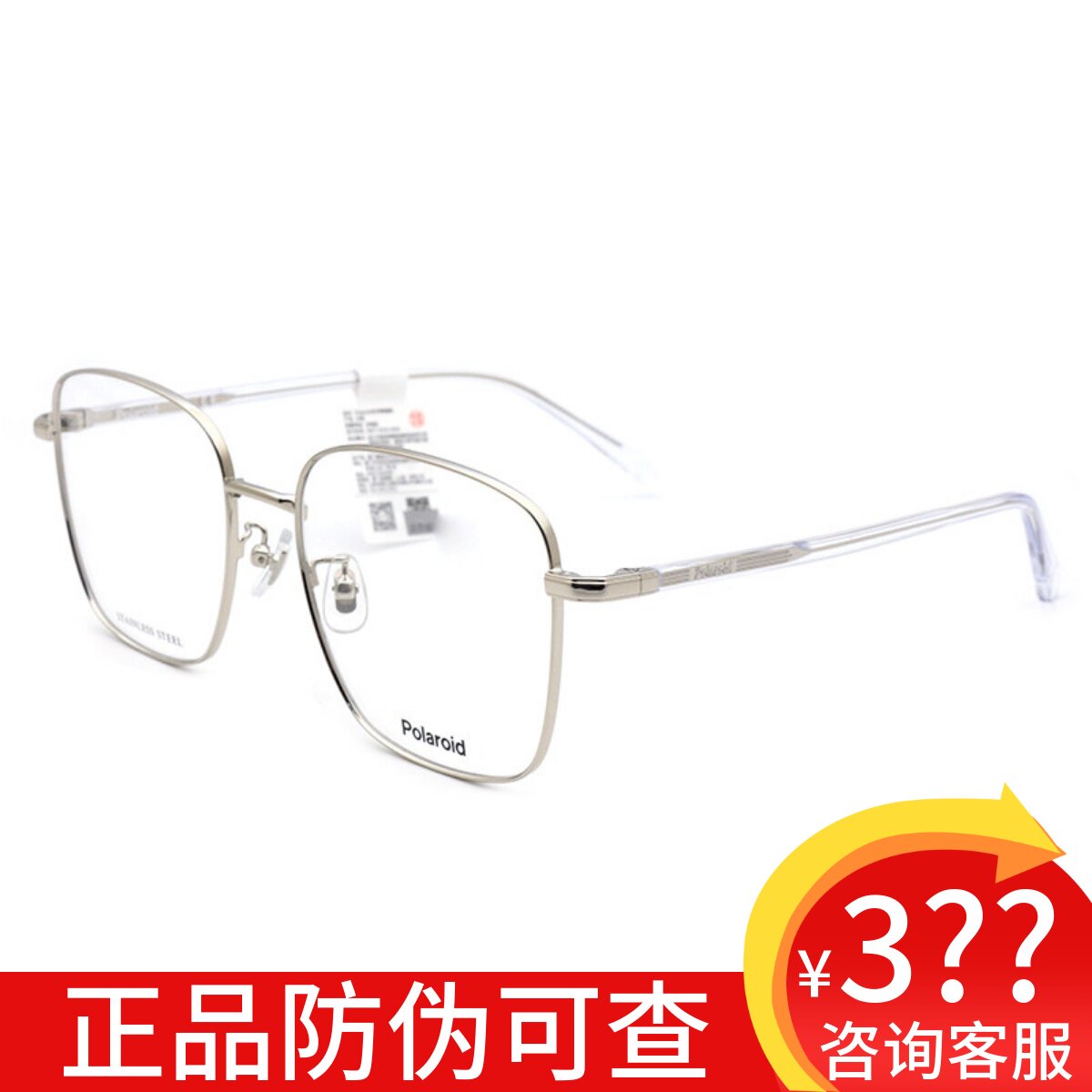 Polaroid宝丽来近视镜架男女款轻盈金属大镜框可配防蓝光镜0091F