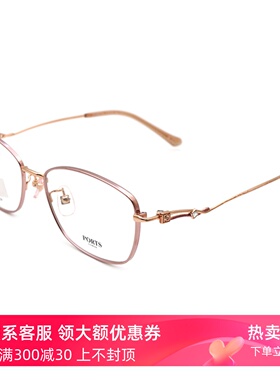 PORTS宝姿眼镜架女士近视镜架全框钛架超轻配镜框高度数POF22247