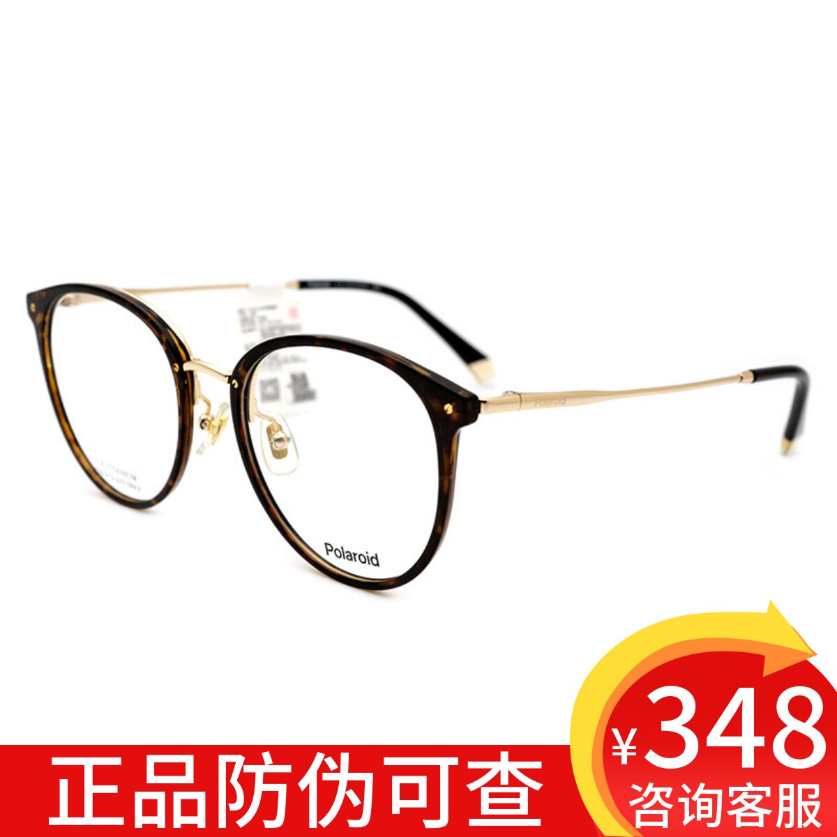 Polaroid宝丽来近视镜架男女款轻盈透明大镜框可配防蓝光镜0076F