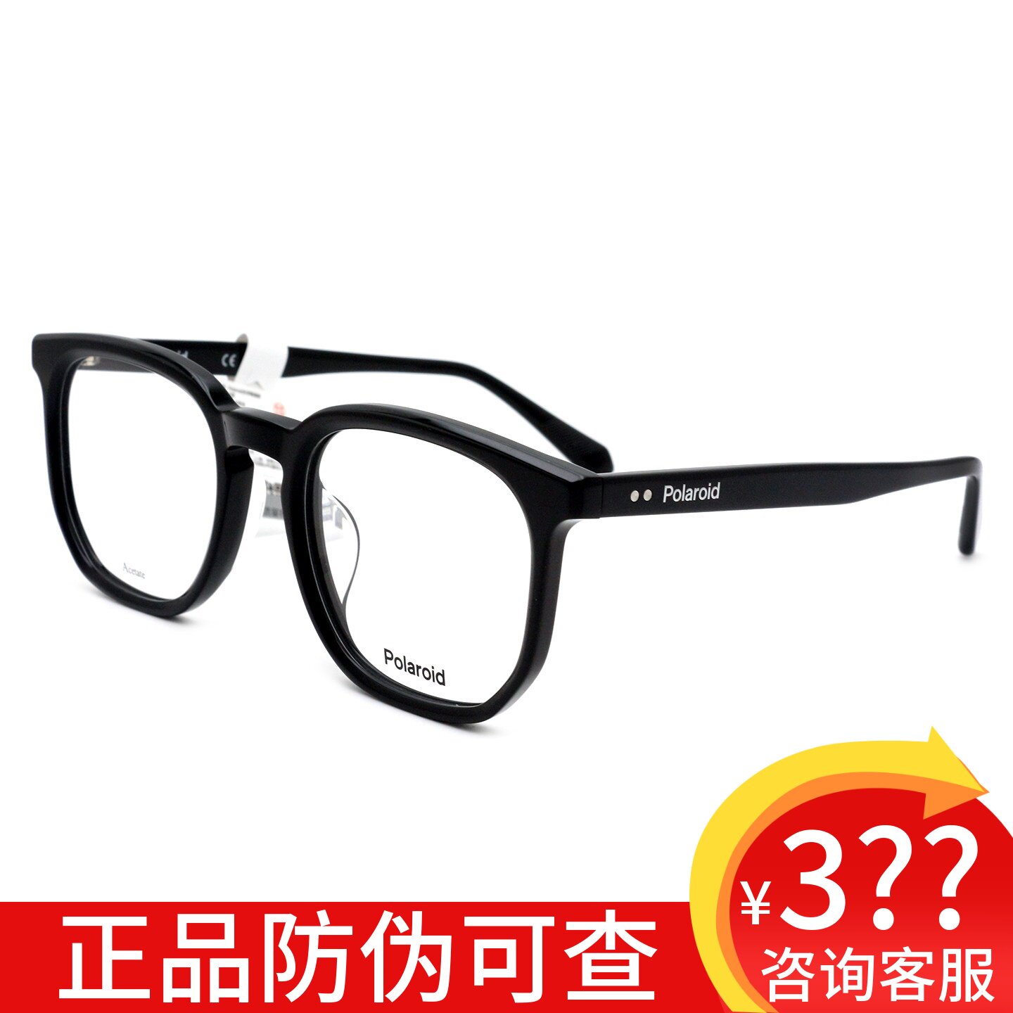 Polaroid宝丽来眼镜框男女时尚板材大框学生可配近视防蓝光 0213F