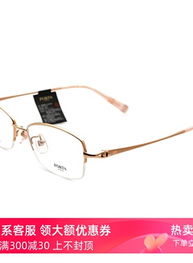 PORTS眼镜女近视镜装饰钛架时尚商务大框大脸多边框POF22341