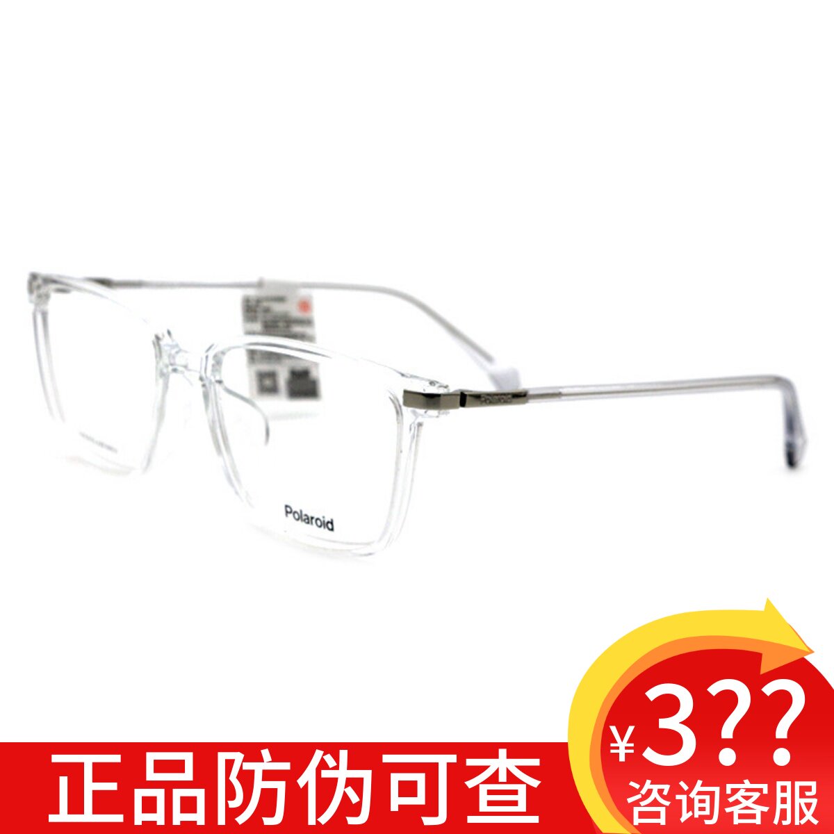 Polaroid宝丽来近视镜架女轻盈透明板材镜框可配防蓝光镜男0023F