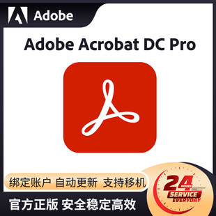 正版Adobe Acrobat Pro2025订阅序列号激活兑换码商用PDF编辑软件