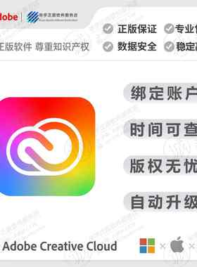 正版Adobe Creative Cloud 2026全家桶摄影计划PS AI订阅兑换码